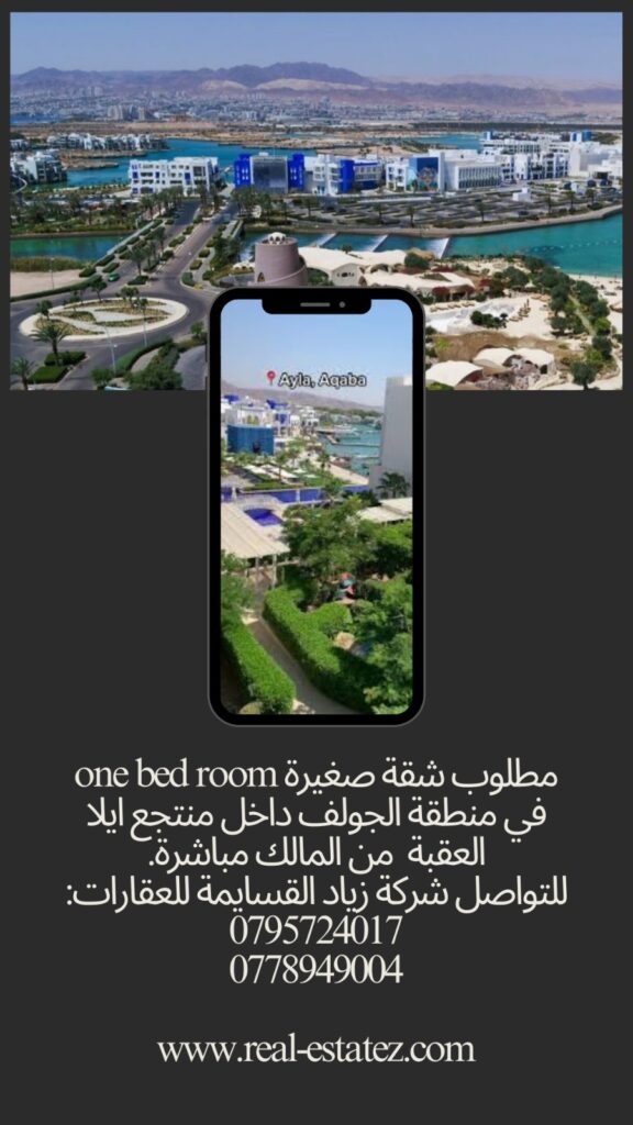 Apartment Wanted in Ayla Resort Golf Area
